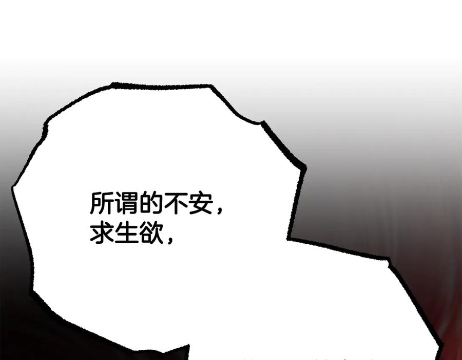 《颠覆武林世界吧！天魔！》第123话 一缕不安 第216页