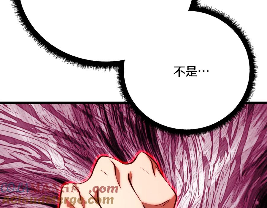 《颠覆武林世界吧！天魔！》第123话 一缕不安 第185页