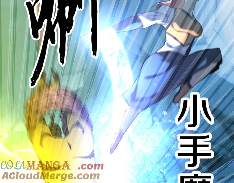 《颠覆武林世界吧！天魔！》第123话 一缕不安 第57页