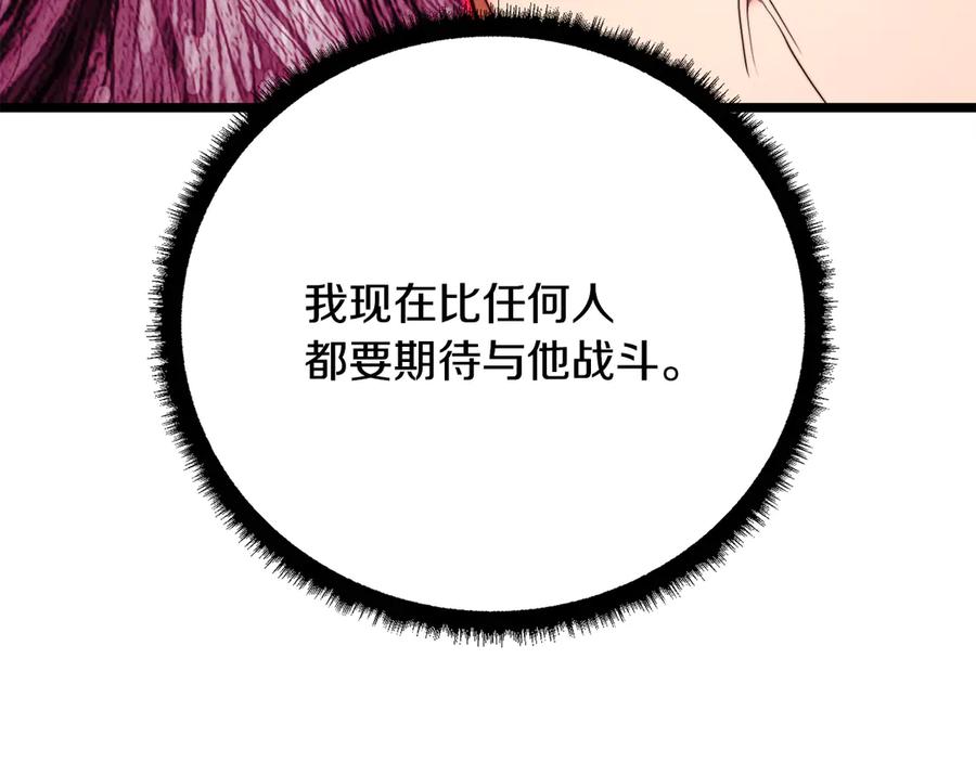 《颠覆武林世界吧！天魔！》第123话 一缕不安 第187页