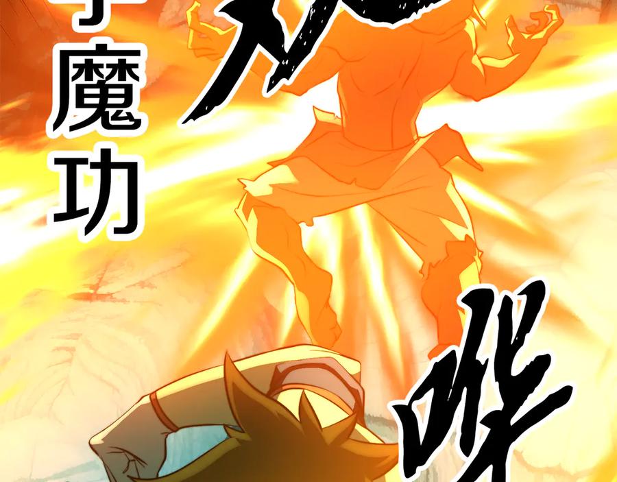 《颠覆武林世界吧！天魔！》第123话 一缕不安 第36页