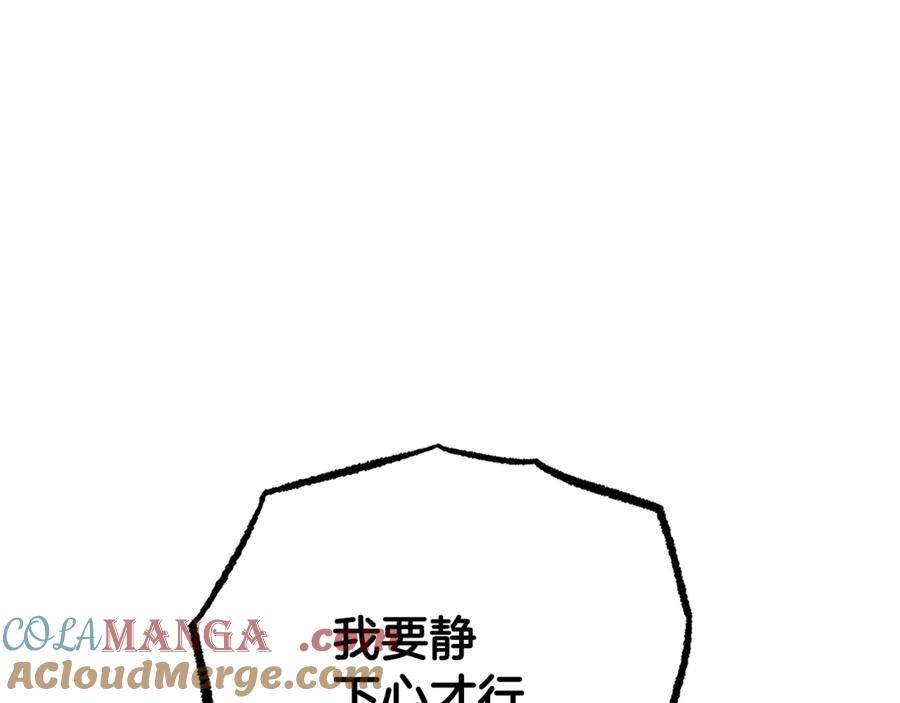 《颠覆武林世界吧！天魔！》第123话 一缕不安 第213页