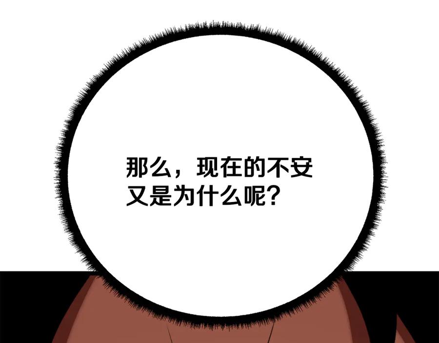 《颠覆武林世界吧！天魔！》第123话 一缕不安 第182页