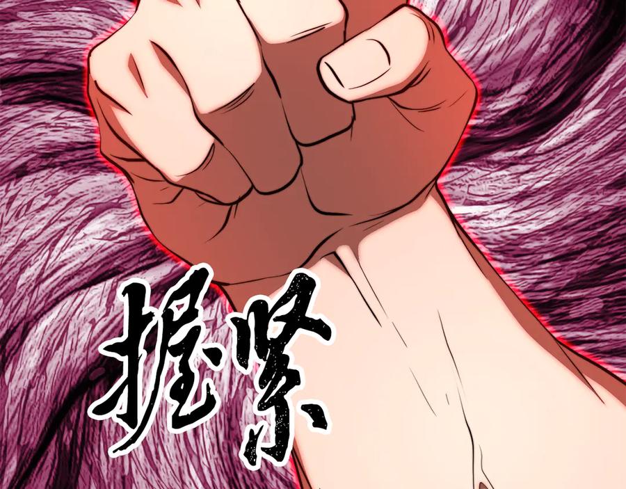 《颠覆武林世界吧！天魔！》第123话 一缕不安 第186页