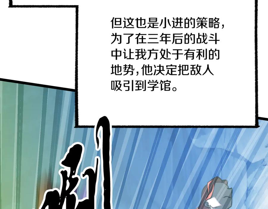 《颠覆武林世界吧！天魔！》第123话 一缕不安 第56页