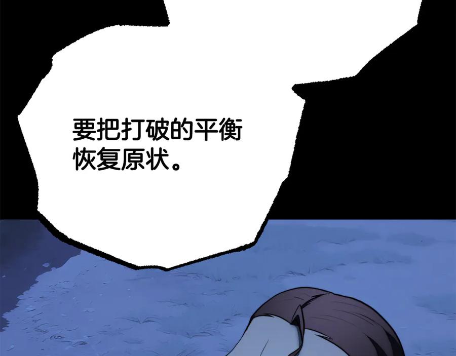 《颠覆武林世界吧！天魔！》第124话 往事如烟 第17页
