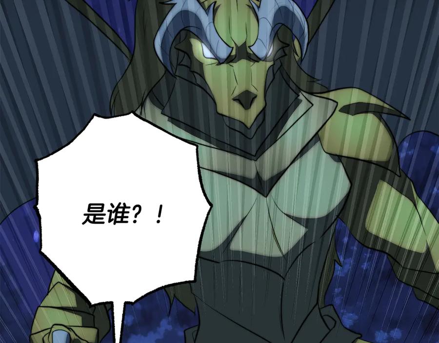《颠覆武林世界吧！天魔！》第124话 往事如烟 第24页