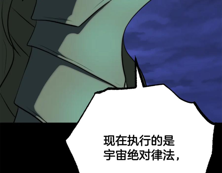 《颠覆武林世界吧！天魔！》第124话 往事如烟 第16页