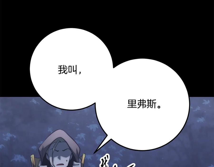 《颠覆武林世界吧！天魔！》第124话 往事如烟 第78页