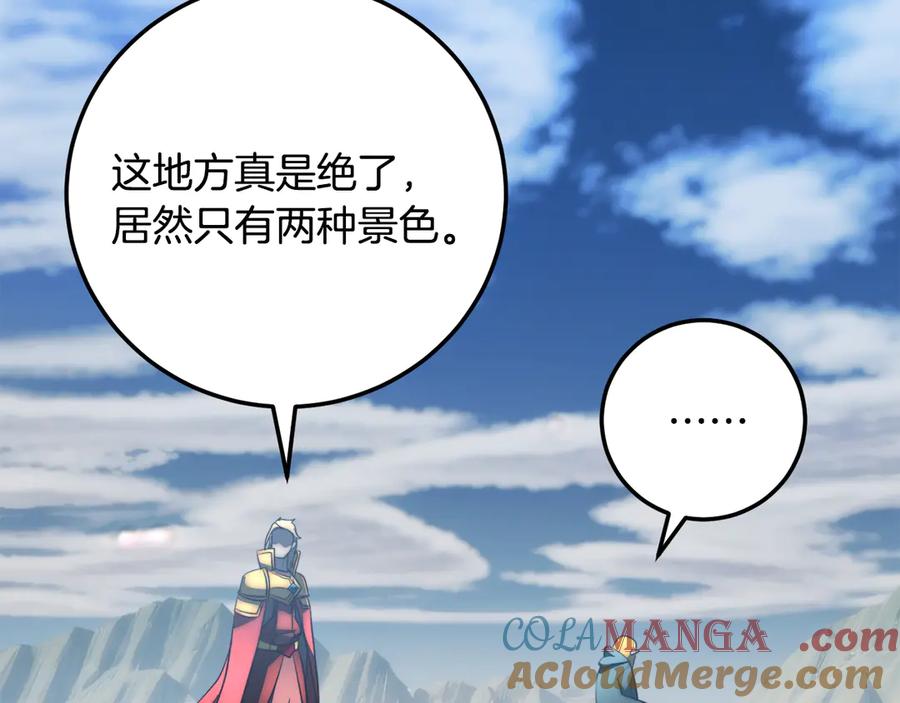 《颠覆武林世界吧！天魔！》第124话 往事如烟 第127页