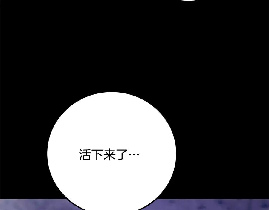 《颠覆武林世界吧！天魔！》第124话 往事如烟 第46页