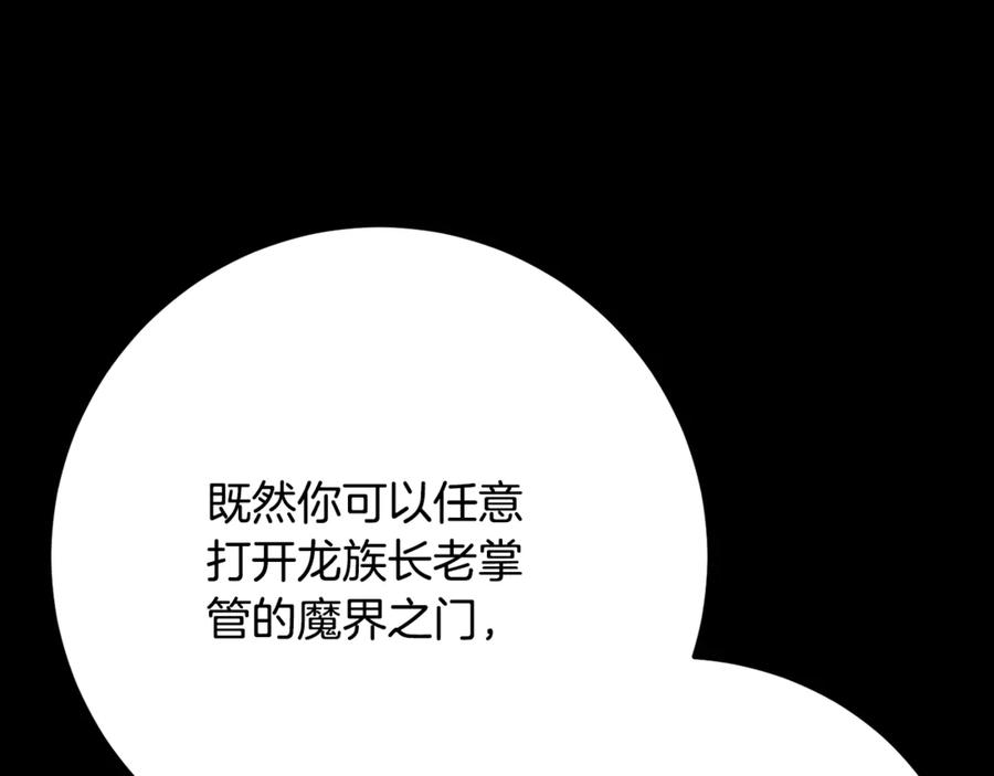 《颠覆武林世界吧！天魔！》第124话 往事如烟 第165页