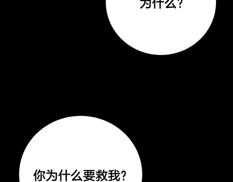 《颠覆武林世界吧！天魔！》第124话 往事如烟 第53页