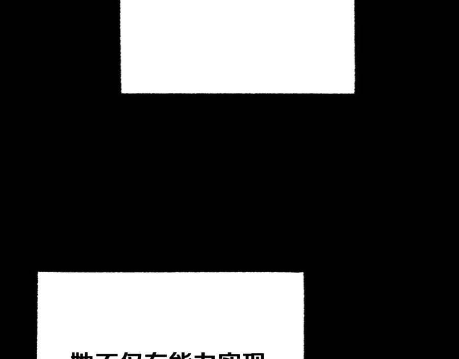 《颠覆武林世界吧！天魔！》第124话 往事如烟 第158页