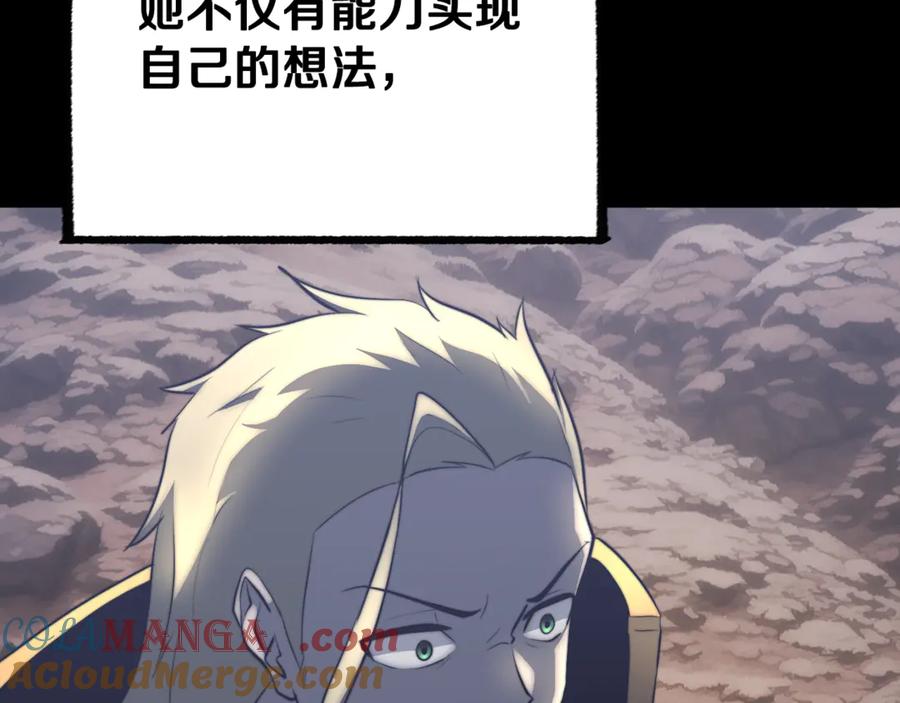 《颠覆武林世界吧！天魔！》第124话 往事如烟 第159页