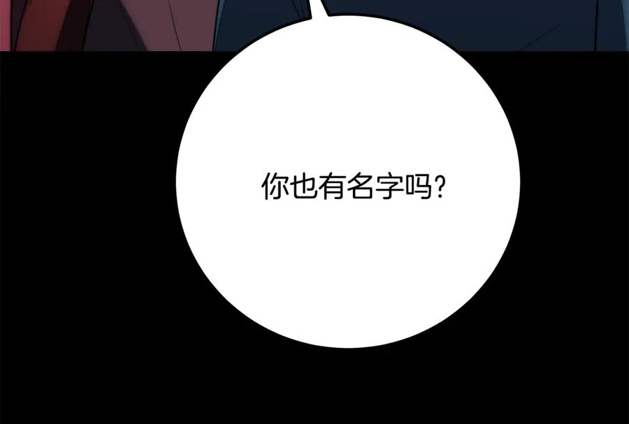 《颠覆武林世界吧！天魔！》第124话 往事如烟 第80页