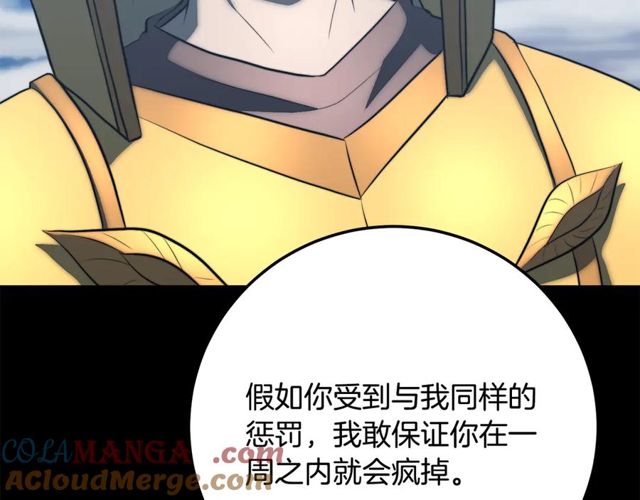 《颠覆武林世界吧！天魔！》第124话 往事如烟 第135页