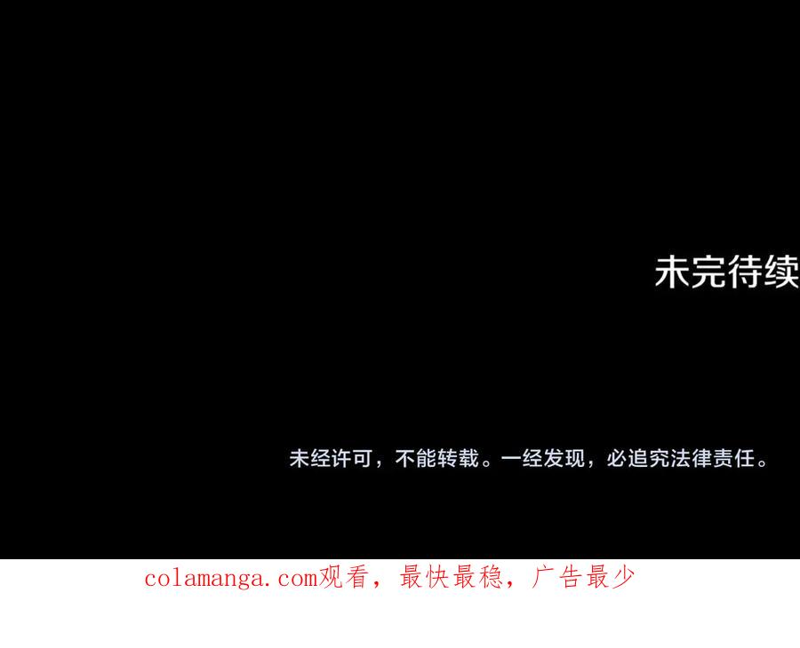 《颠覆武林世界吧！天魔！》第124话 往事如烟 第213页