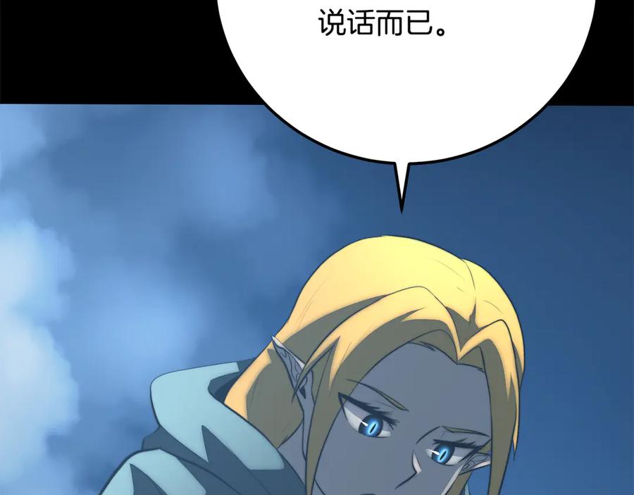 《颠覆武林世界吧！天魔！》第124话 往事如烟 第138页