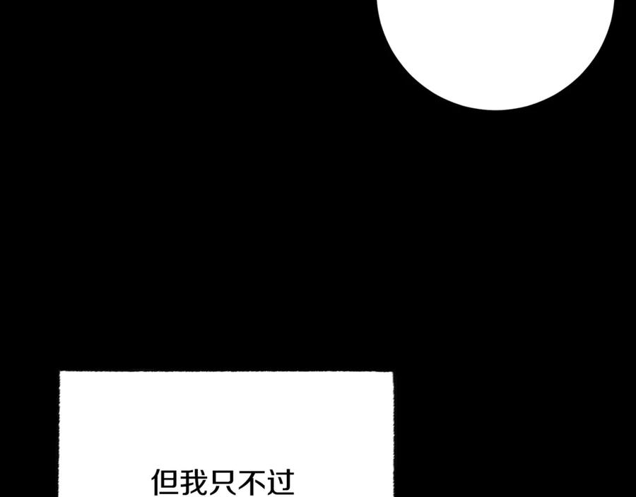 《颠覆武林世界吧！天魔！》第124话 往事如烟 第168页