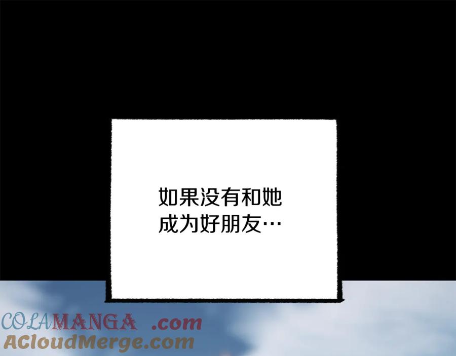 《颠覆武林世界吧！天魔！》第124话 往事如烟 第203页