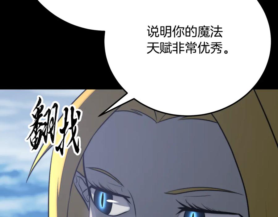 《颠覆武林世界吧！天魔！》第124话 往事如烟 第166页