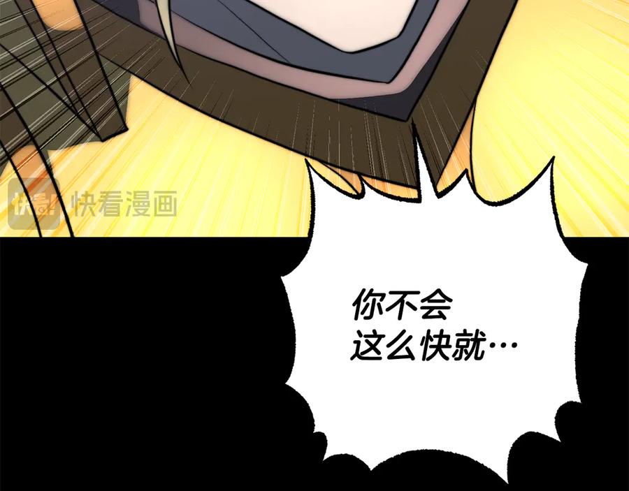 《颠覆武林世界吧！天魔！》第124话 往事如烟 第192页