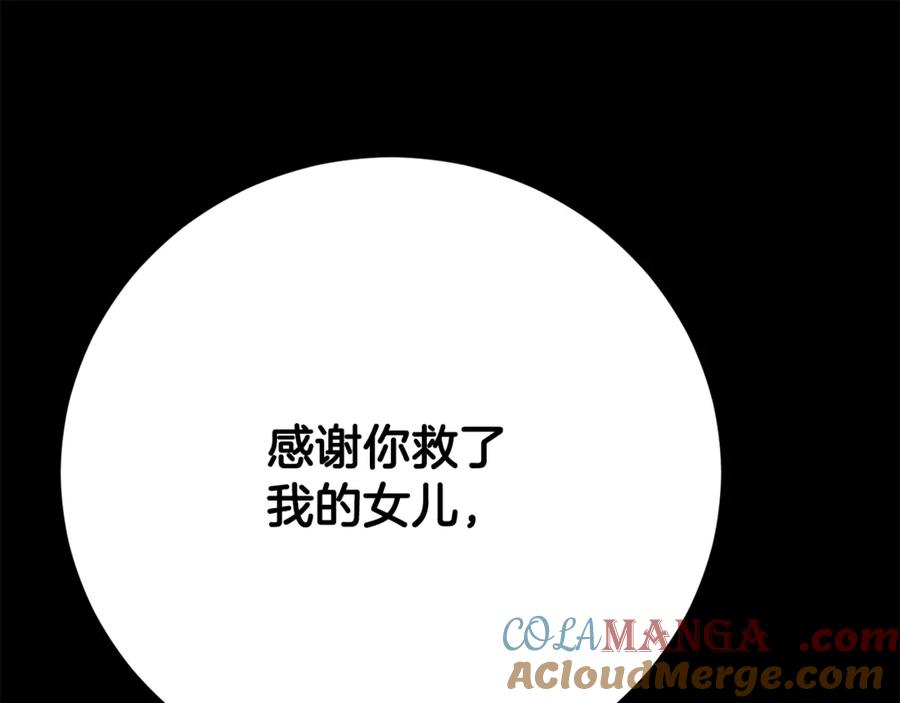 《颠覆武林世界吧！天魔！》第124话 往事如烟 第95页
