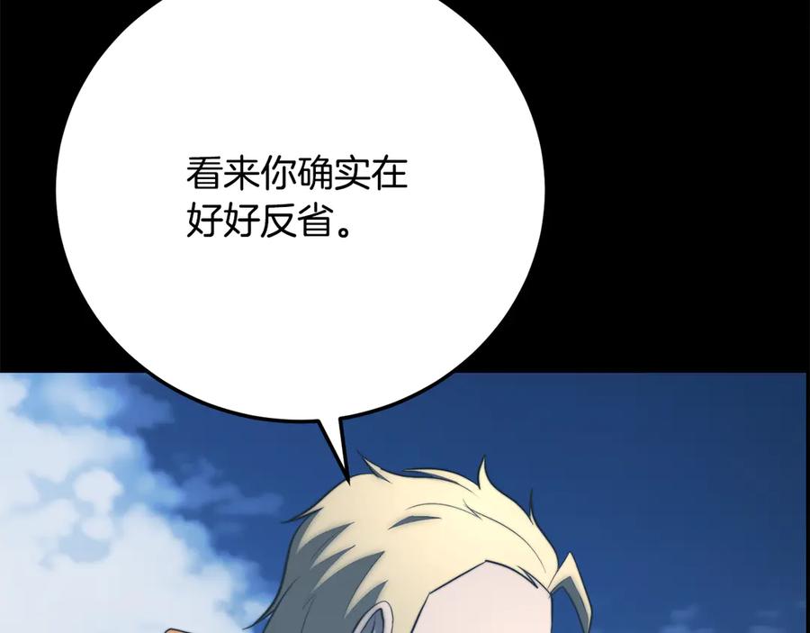 《颠覆武林世界吧！天魔！》第124话 往事如烟 第144页