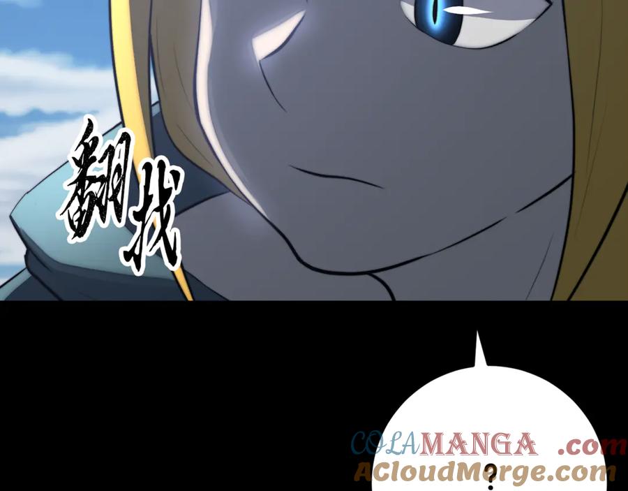 《颠覆武林世界吧！天魔！》第124话 往事如烟 第167页