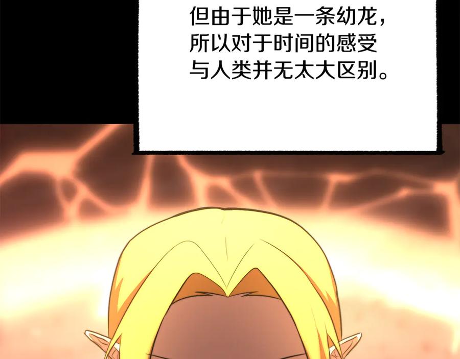 《颠覆武林世界吧！天魔！》第124话 往事如烟 第114页