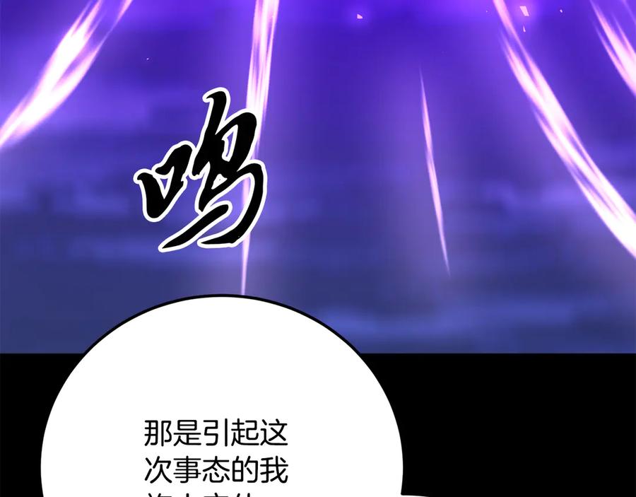 《颠覆武林世界吧！天魔！》第124话 往事如烟 第12页