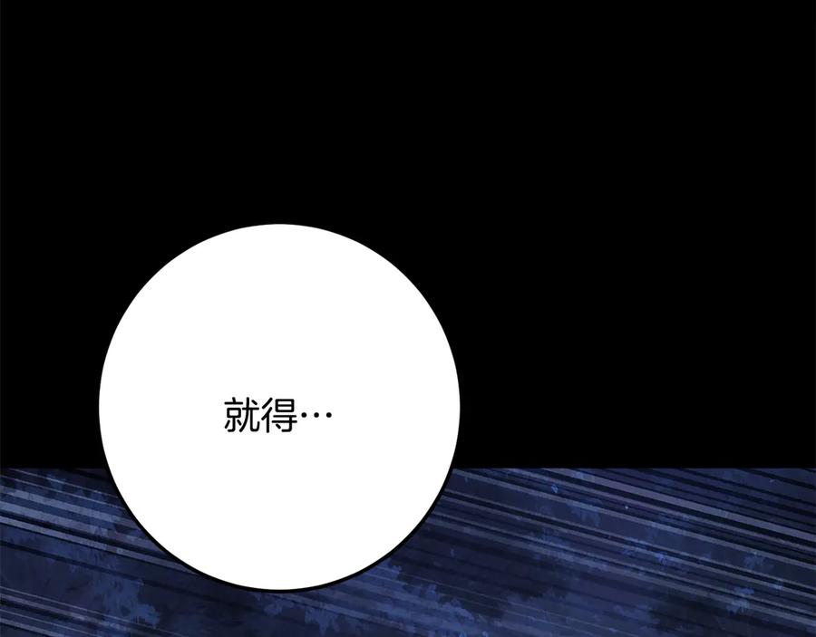 《颠覆武林世界吧！天魔！》第124话 往事如烟 第20页