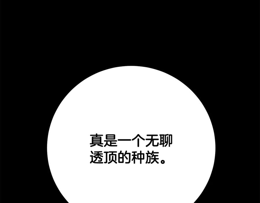 《颠覆武林世界吧！天魔！》第124话 往事如烟 第141页