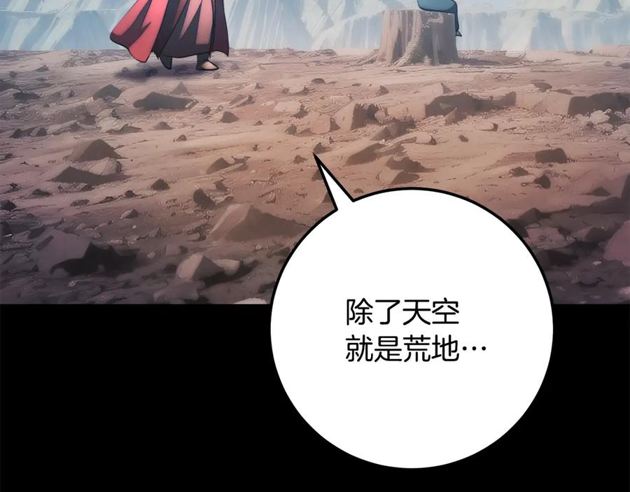 《颠覆武林世界吧！天魔！》第124话 往事如烟 第128页