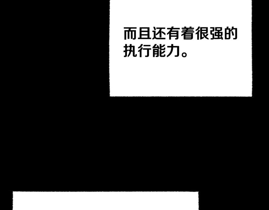 《颠覆武林世界吧！天魔！》第124话 往事如烟 第161页