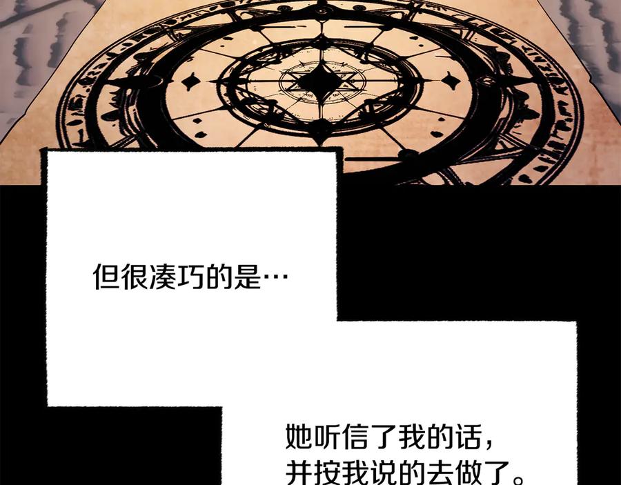《颠覆武林世界吧！天魔！》第124话 往事如烟 第196页