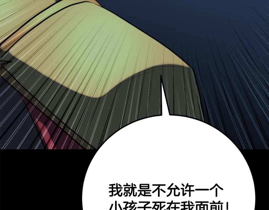 《颠覆武林世界吧！天魔！》第124话 往事如烟 第70页