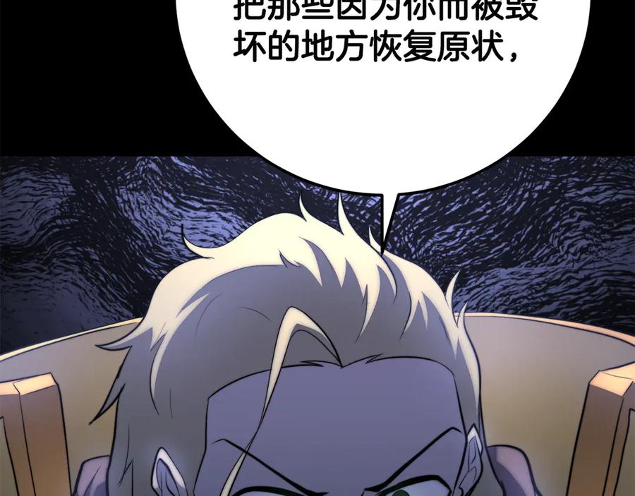 《颠覆武林世界吧！天魔！》第124话 往事如烟 第177页