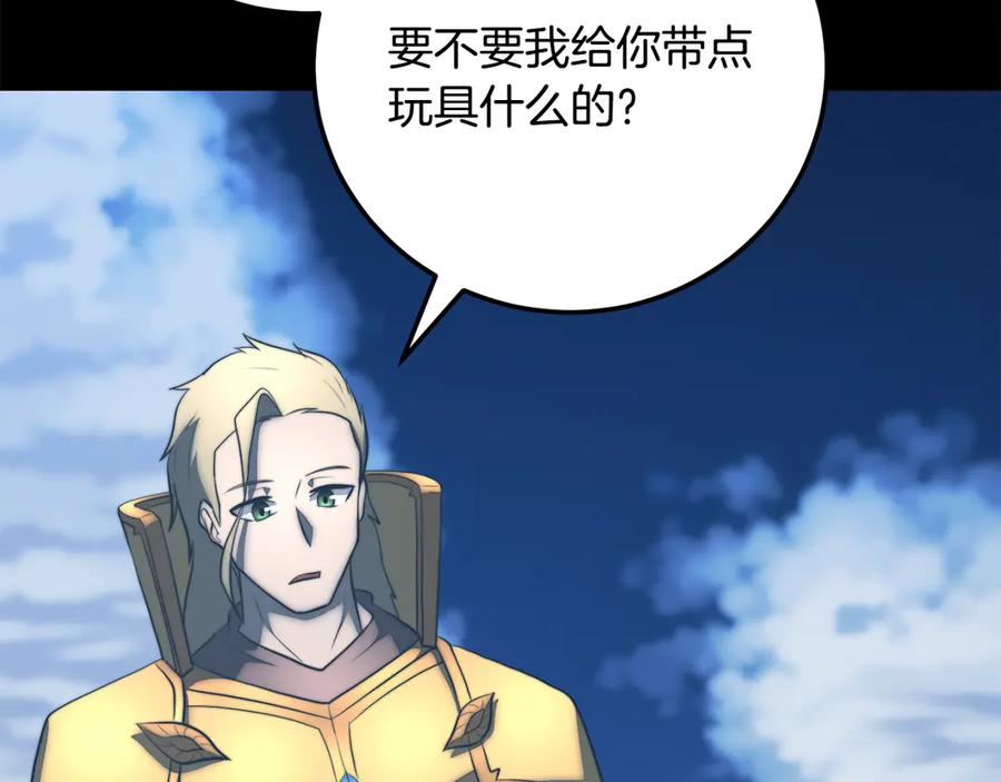《颠覆武林世界吧！天魔！》第124话 往事如烟 第130页