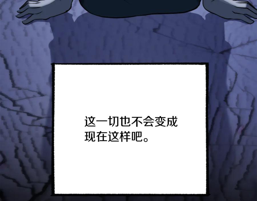 《颠覆武林世界吧！天魔！》第124话 往事如烟 第210页