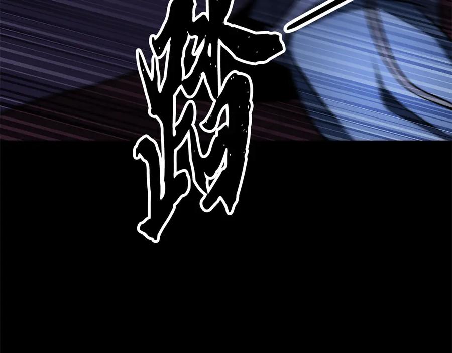《颠覆武林世界吧！天魔！》第124话 往事如烟 第22页