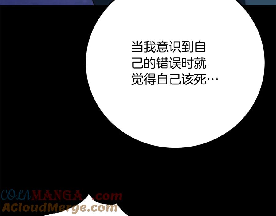《颠覆武林世界吧！天魔！》第124话 往事如烟 第59页