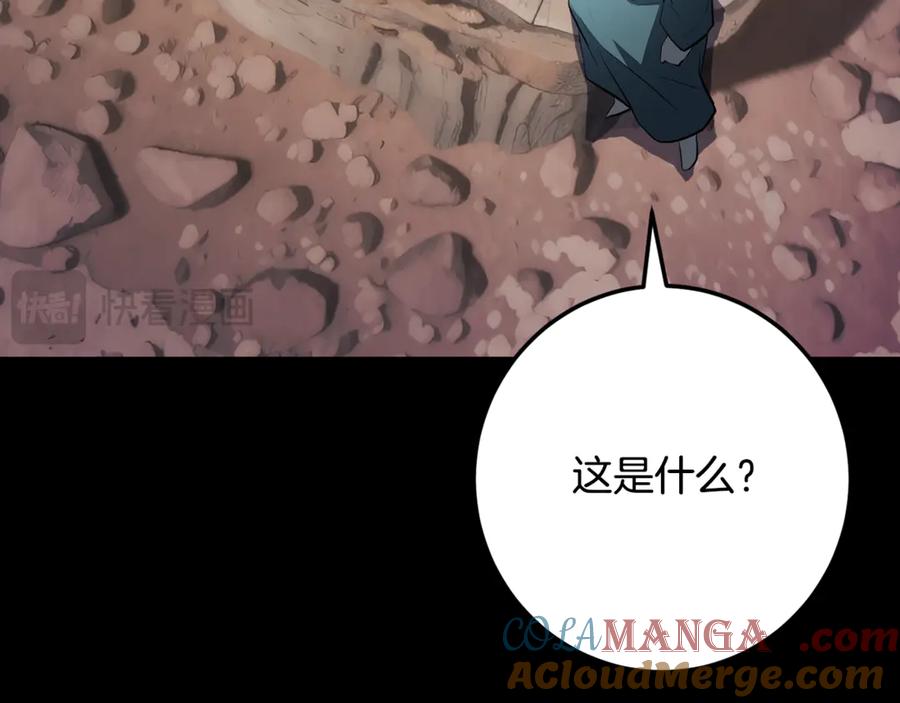 《颠覆武林世界吧！天魔！》第124话 往事如烟 第171页