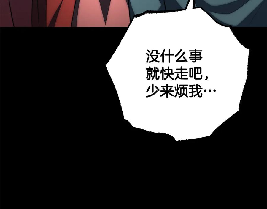 《颠覆武林世界吧！天魔！》第124话 往事如烟 第132页