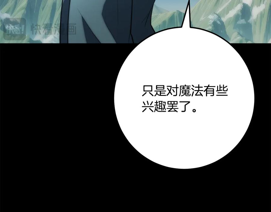 《颠覆武林世界吧！天魔！》第124话 往事如烟 第149页