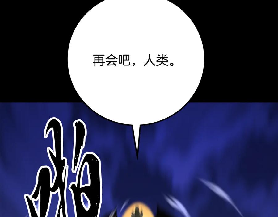 《颠覆武林世界吧！天魔！》第124话 往事如烟 第102页