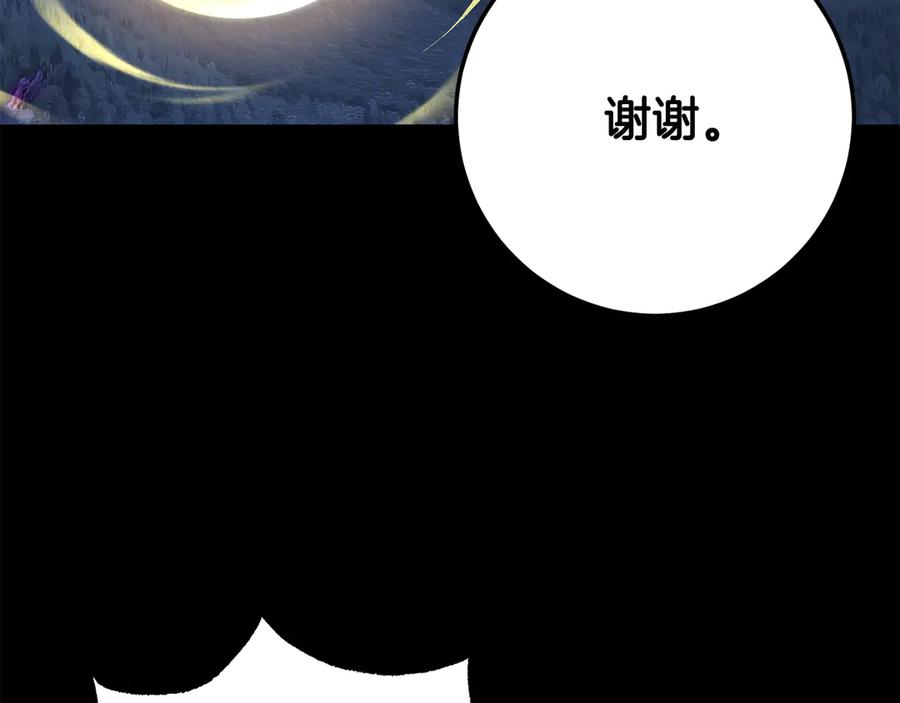 《颠覆武林世界吧！天魔！》第124话 往事如烟 第98页