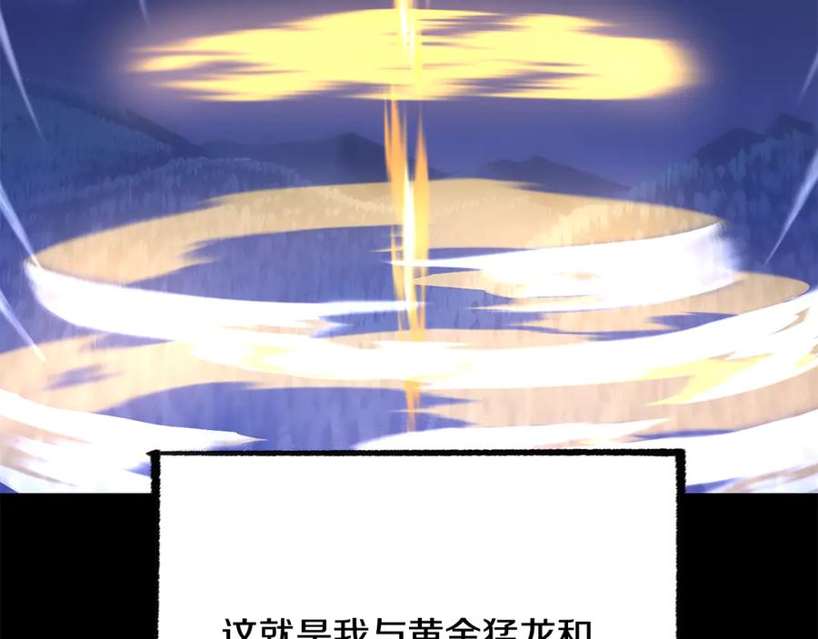 《颠覆武林世界吧！天魔！》第124话 往事如烟 第104页