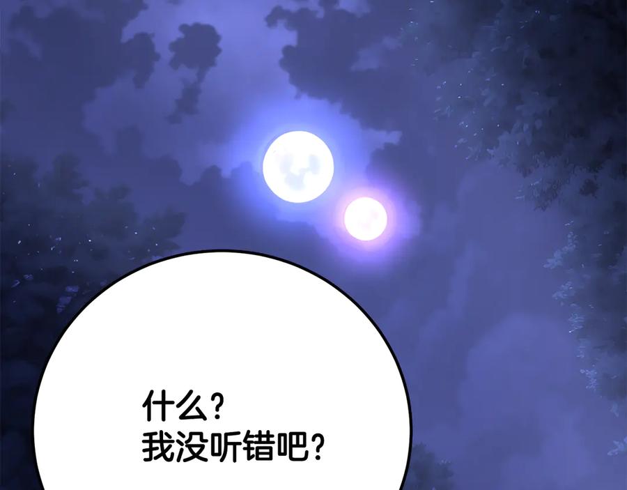 《颠覆武林世界吧！天魔！》第124话 往事如烟 第76页